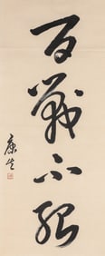 KANG SHENG (1898-1975), ATTRIBUTED TO, CALLIGRAPHY