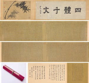 LU SHIREN (ACT. 16TH CENTURY), ATTRIBUTED TO, THOUSAND CHARACTER CLASSIC IN FOUR SCRIPTS