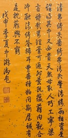 QIANLONG EMPEROR (1711-1799), ATTRIBUTED TO, CALLIGRAPHY