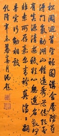 QIANLONG EMPEROR (1711-1799), ATTRIBUTED TO, CALLIGRAPHY