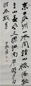 ZHANG DAQIAN (1899-1983), ATTRIBUTED TO, CALLIGRAPHY