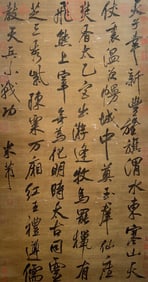 MI FU (1051-1107), ATTRIBUTED TO, CALLIGRAPHY