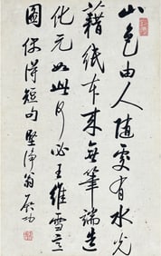 QI GONG (1912-2005), ATTRIBUTED TO, MOUNTAIN SCENERY CHANGES WITH THE VIEWER