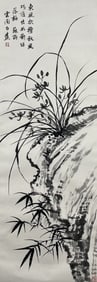 BAI JIAO (1907-1969), ATTRIBUTED TO, ORCHIDS AND ROCK