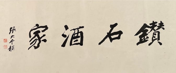 ZHANG DAQIAN (1899-1983), ATTRIBUTED TO, CALLIGRAPHY
