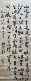 ZHENG BANQIAO (1693-1765), ATTRIBUTED TO, CALLIGRAPHY