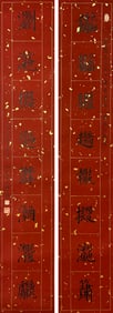PU RU (1896-1963), ATTRIBUTED TO, COMBINED-CHARACTER CALLIGRAPHY COUPLET