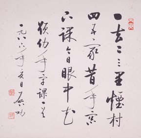 INSCRIBED BY QI GONG (1912-2005), ATTRIBUTED TO, CALLIGRAPHY FROM CHILDHOOD