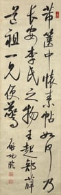 QI GONG (1912-2005), ATTRIBUTED TO, CALLIGRAPHY