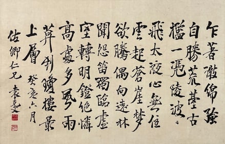 YUAN KEWEN (1890-1931), ATTRIBUTED TO, ONE LEAF OF CALLIGRAPHY