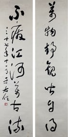YU YOUREN (1879-1964), ATTRIBUTED TO, CALLIGRAPHY COUPLET