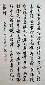 SHEN YINMO (1883-1971), ATTRIBUTED TO, CALLIGRAPHY