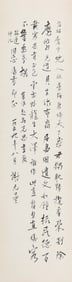 XIE WULIANG (1884-1964), ATTRIBUTED TO, CALLIGRAPHY