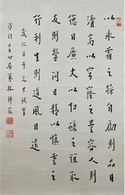 HONGYI (1880-1942), ATTRIBUTED TO, CALLIGRAPHY