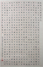 PU RU (1896-1963), ATTRIBUTED TO, RECORD OF THE OLD DRUNKARD'S PAVILION IN REGULAR SCRIPT