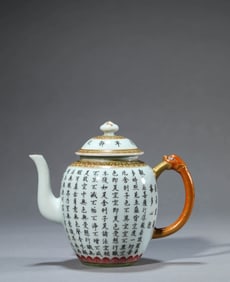 A 'PRAJNAPARAMITA HEART SUTRA' EWER