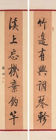 QI GONG (1912 2005), ATTRIBUTED TO, COUPLET