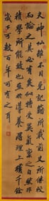 EMPEROR QIANLONG (1711 1799), ATTRIBUTED TO, CALLIGRAPHY