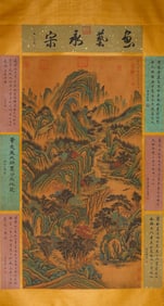 MA YUAN (ACT. 1190 1225), ATTRIBUTED TO, MOUNTAIN VILLAGE IN AUTUMN