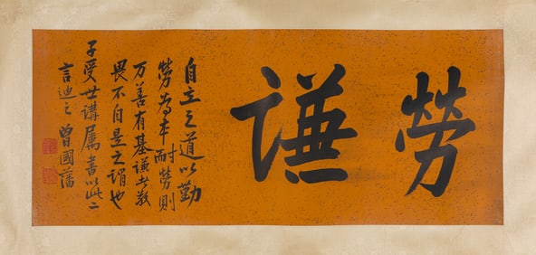 ZENG GUOFAN (1811 1872), ATTRIBUTED TO, CALLIGRAPHY