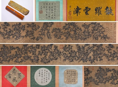 CHEN RONG (ACT. 13TH CENTURY), ATTRIBUTED TO, INK DRAGON