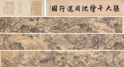 ZHANG DAQIAN (1899 1983), ATTRIBUTED TO, COPY OF SHEN ZHOU'S 'FAREWELL'