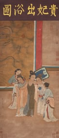 QIU YING (1494 1552), ATTRIBUTED TO, IMPERIAL CONSORT BATHING