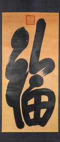 EMPEROR GUANGXU (1871 1908), ATTRIBUTED TO, CALLIGRAPHY