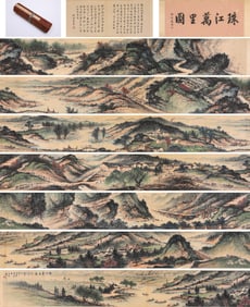 GUAN SHANYUE (1912 2000), ATTRIBUTED TO, THOUSAND MILES OF THE PEARL RIVER