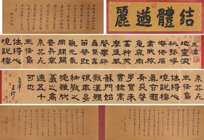 WANG DUO (1592 1652), ATTRIBUTED TO, THREE POOLS POETRY