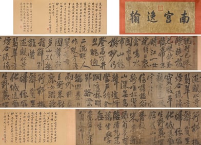 MI FU (1051 1107), ATTRIBUTED TO, CALLIGRAPHY