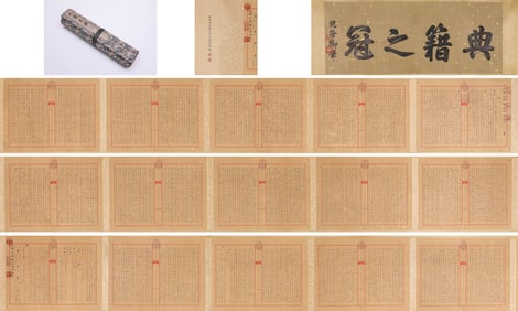 YONGLE ENCYCLOPEDIA (VOLUME 490)