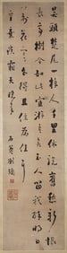 LIU YONG (1719-1804), ATTRIBUTED TO, CALLIGRAPHY