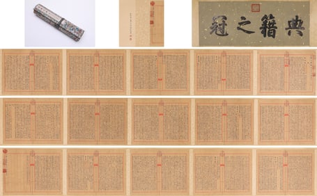 YONGLE ENCYCLOPEDIA (VOLUME 7650)