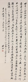 ZHAO PUCHU (1907-2000), ATTRIBUTED TO, CALLIGRAPHY