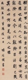 ZUO ZONGTANG (1812-1885), ATTRIBUTED TO, CALLIGRAPHY