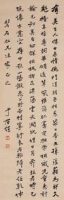 YU YOUREN (1879-1964), ATTRIBUTED TO, CALLIGRAPHY