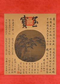 XIA GUI (ACT. 1195-1224), ATTRIBUTED TO, VISITING A FRIEND