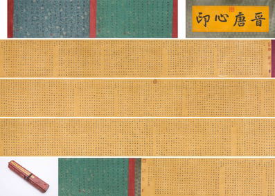 DU MU (803-852), ATTRIBUTED TO, SUN TZU'S ART OF WAR