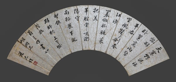 FAN YUNLIN (1558-1641), ATTRIBUTED TO, CALLIGRAPHY FAN