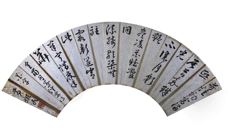 HUANG JISHUI (1509-1574), ATTRIBUTED TO, CALLIGRAPHY FAN