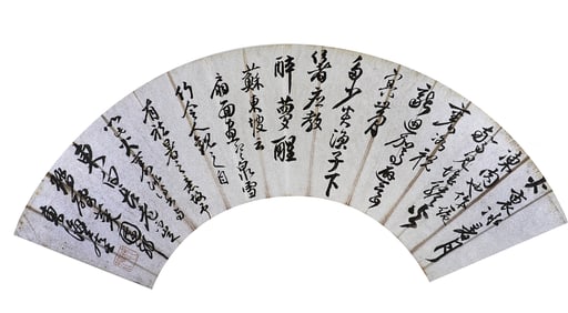 ZHANG BI (1425-1487), ATTRIBUTED TO, CALLIGRAPHY (FAN LEAF)