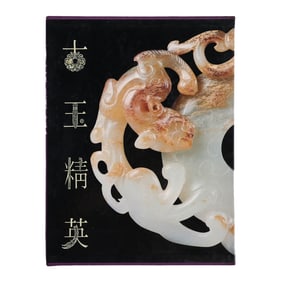1990, FINE BOUND "MASTERPIECES OF ANCIENT JADE", SINGLE VOLUME IN CASE