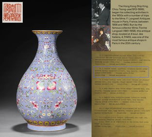 A STIPPLED ENAMEL 'INTERLOCKING FLOWERS' YUHUCHUNPING