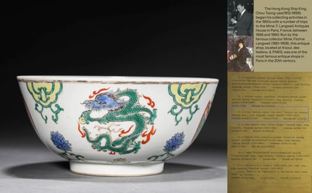 A WUCAI 'DRAGON AND PHOENIX HEADS' BOWL