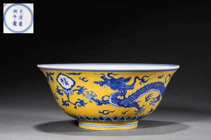 A YELLOW-GROUND BLUE AND WHITE 'CLOUD AND DRAGON' BOWL