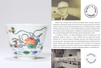 A BLUE AND WHITE WUCAI 'LOTUS' CUP