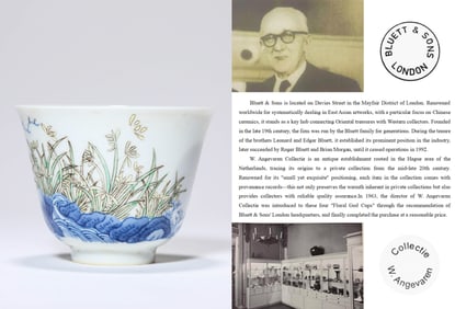 A BLUE AND WHITE WUCAI 'ORCHID' CUP