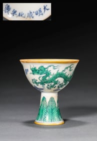 A DOUCAI 'CLOUD AND DRAGON' STEM CUP