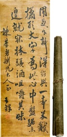 WANG DUO (1592-1652), ATTRIBUTED TO, CALLIGRAPHY
